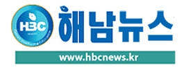 해남뉴스
