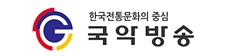 국악방송