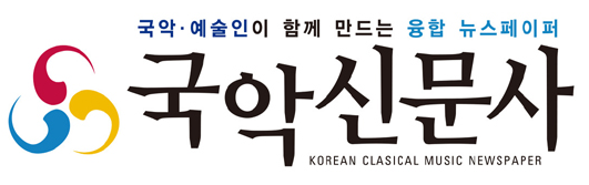 국악신문사